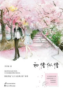 First Love (complete Collection)