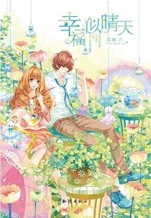 Happiness is Like a Sunny Day