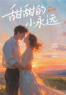 Sweet Little Forever