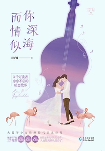 Little Lucky 02: and Your Love is as Deep as the Sea