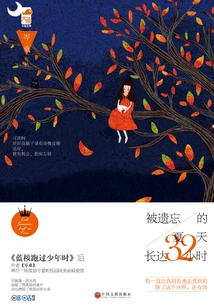 The Forgotten Summer Lasted for 32 Hours