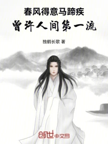 The Spring Breeze is Proud of the Horse's Hoof Disease, and He Was Once Promised to Be the Best in the World