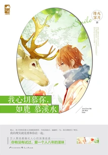 My Heart Longs for You, Like a Deer Longing for the Stream