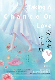 Fall in Love, Miss Jiang