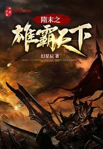 The Late Sui Dynasty Dominated the World