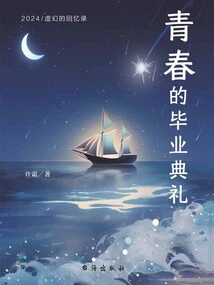 Youth Graduation Ceremony