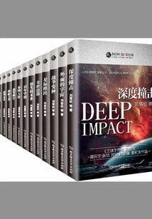 science Fiction China" 13 Hardcover Books