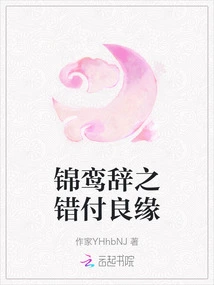 Jinluan Ci's Mistakes and Good Marriage