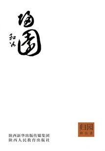 Return to the Garden