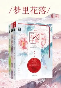 Ancient Style Flowers Falling in Dreams Series (complete Collection)