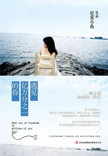 Meet One in a Billion You