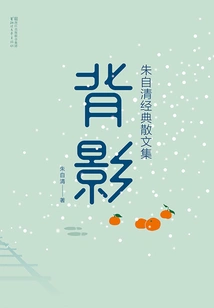 Back View: Classic Prose Collection of Zhu Ziqing