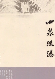 Heart Spring Waterfall