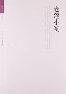 Old Lotus Notes (gezhi Library)