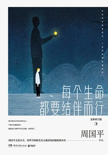 Every Life Must Go Together