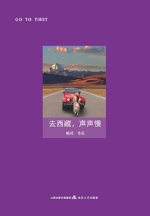 Go to Tibet·slow Voice