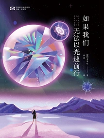 If We Can't Move at the Speed of Light