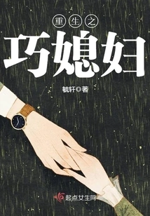 Rebirth of the Clever Daughter-in-law