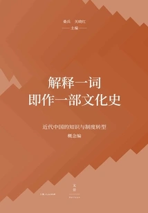 Interpretation is a Cultural History