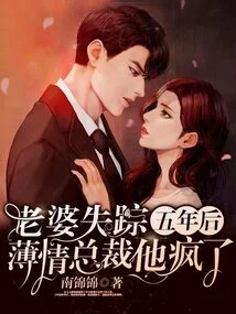 Five Years after His Wife Disappeared, the Ruthless Ceo Went Crazy