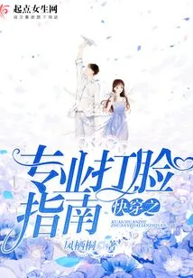 Quick Wear Professional Face Slapping Guide