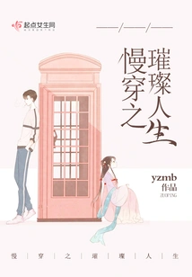 The Dazzling Life of Slow Travel