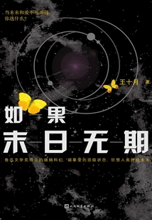 If the End is Indefinite