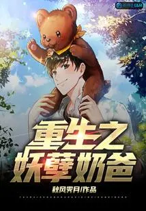 Rebirth of the Evil Daddy