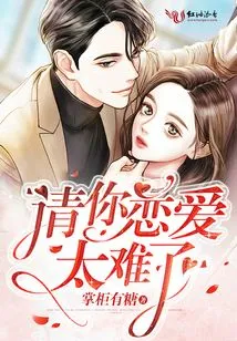 It's Too Difficult for You to Fall in Love