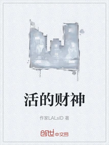 Living God of Wealth