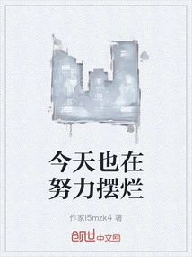 I'm Also Trying My Best to Show Off Today