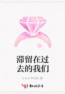 We Are Stuck in the Past