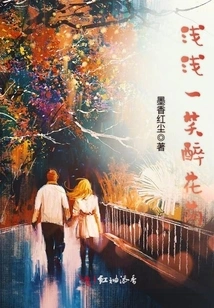 A Shallow Smile Drunken the Shade of Flowers