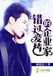 Entrepreneur Who Missed Love