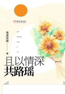 Let's Share the Journey of Yao with Deep Love