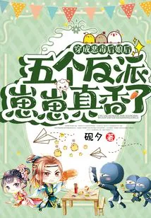 After Dressing up as Evil Stepmothers, the Five Villains Are so Delicious