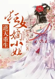 Reborn Against the Will of Heaven, the Mad Daughter's Direct Daughter