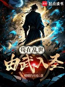 Gou Rose from Martial Arts to Sainthood in Troubled Times