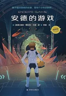 Ender's Game ("ender's Game" Trilogy)