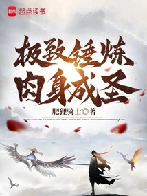 Extreme Tempering, the Body is Sanctified