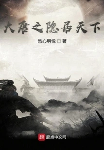 The Tang Dynasty's Seclusion in the World