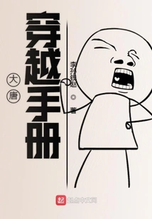 Datang Travel Manual