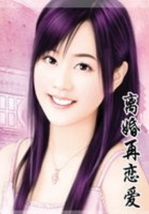 Divorce and Love Again