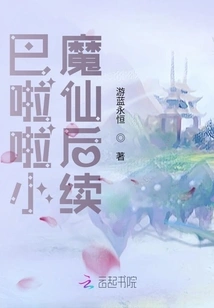 Follow-up of Balala Little Demon Fairy