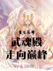 After Rebirth, Lead Wuhun Palace to the Top