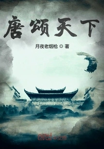 Tang Song Tianxia
