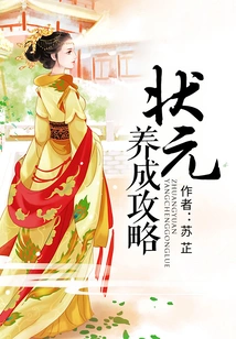 Strategy for Developing the Number One Scholar