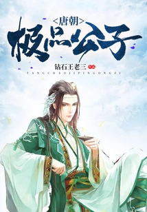 The Best Son of the Tang Dynasty