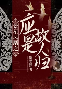 Jingxing Phoenix Should Be the Return of an Old Friend