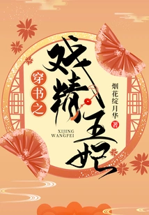 The Drama Princess Who Wears Books